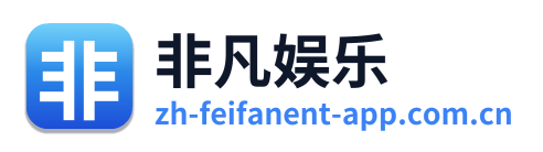 非凡娱乐 Logo